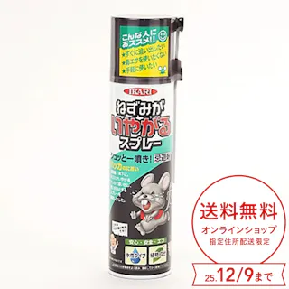 ねずみがいやがるスプレー 忌避剤 320ml