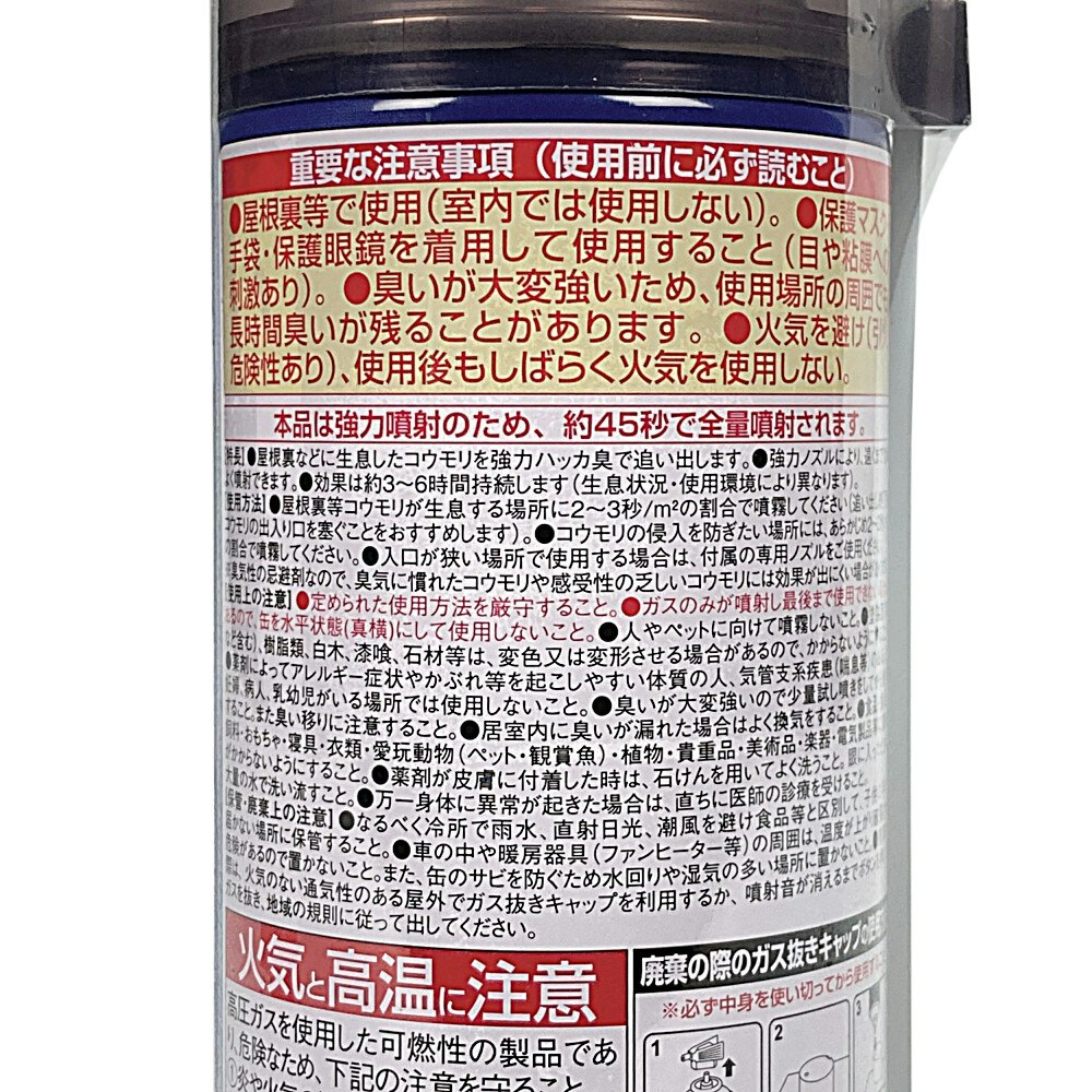 イカリ スーパーコウモリジェット 420ml｜ホームセンター通販【カインズ】