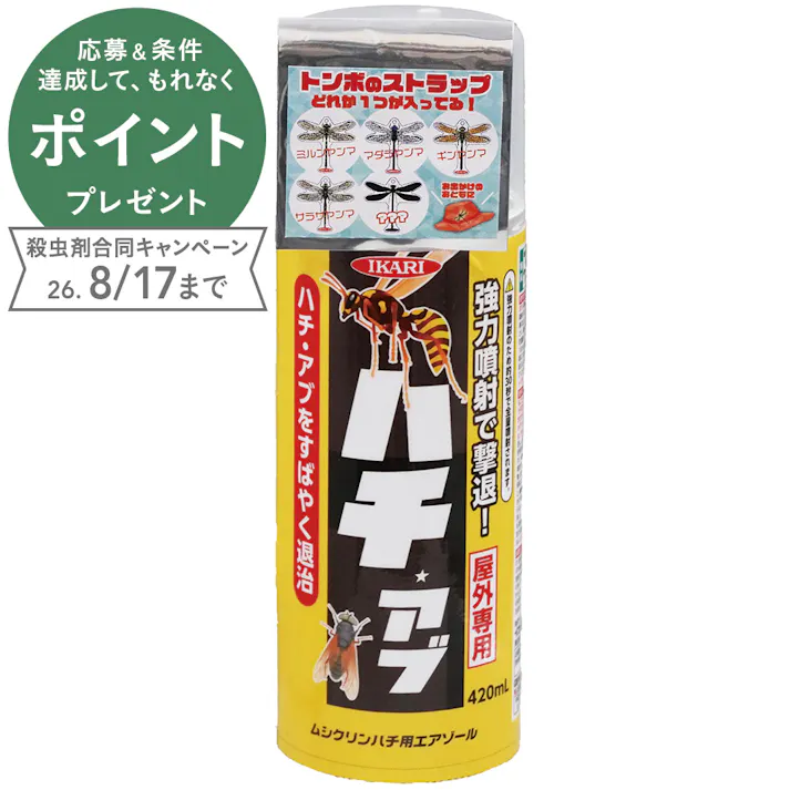 ムシクリン ハチ用エアゾール