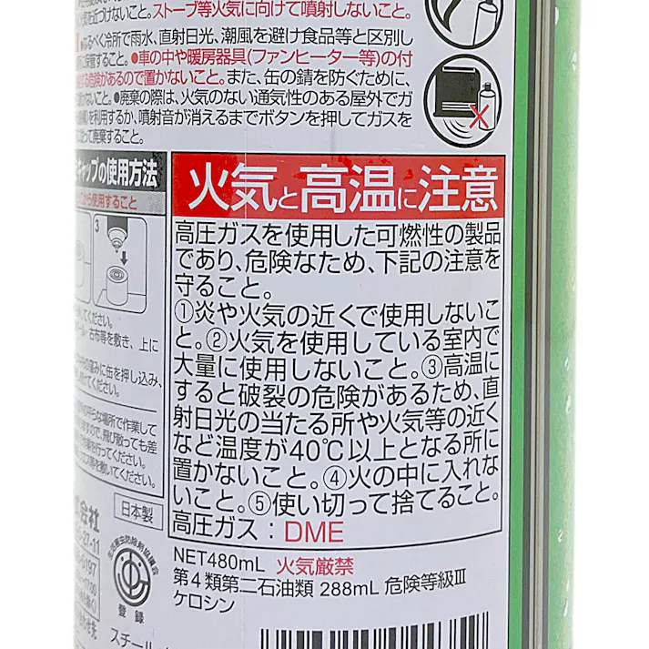 ムシクリン カメムシ用エアゾール