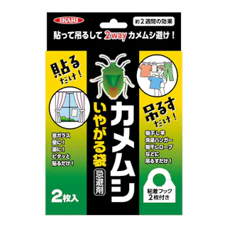 カメムシいやがる袋 2枚入
