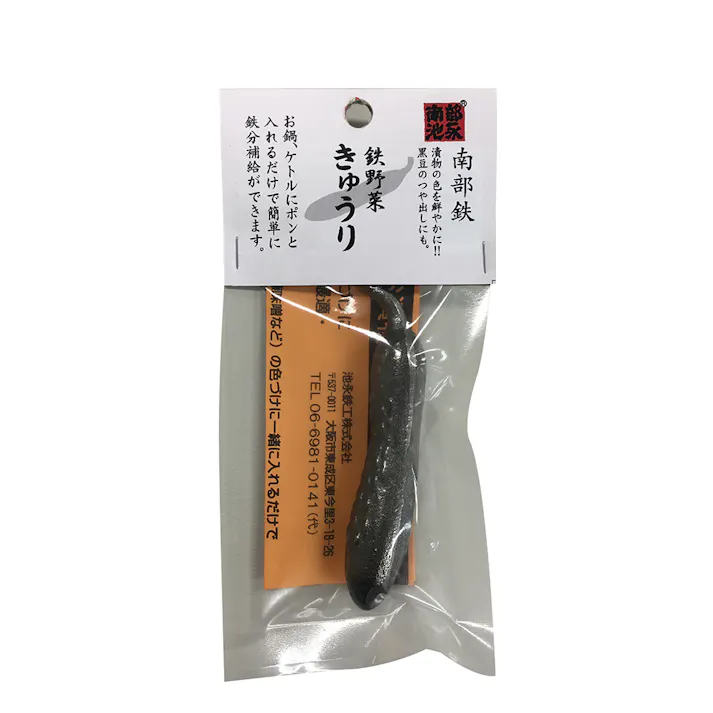 南部鉄野菜 きゅうり