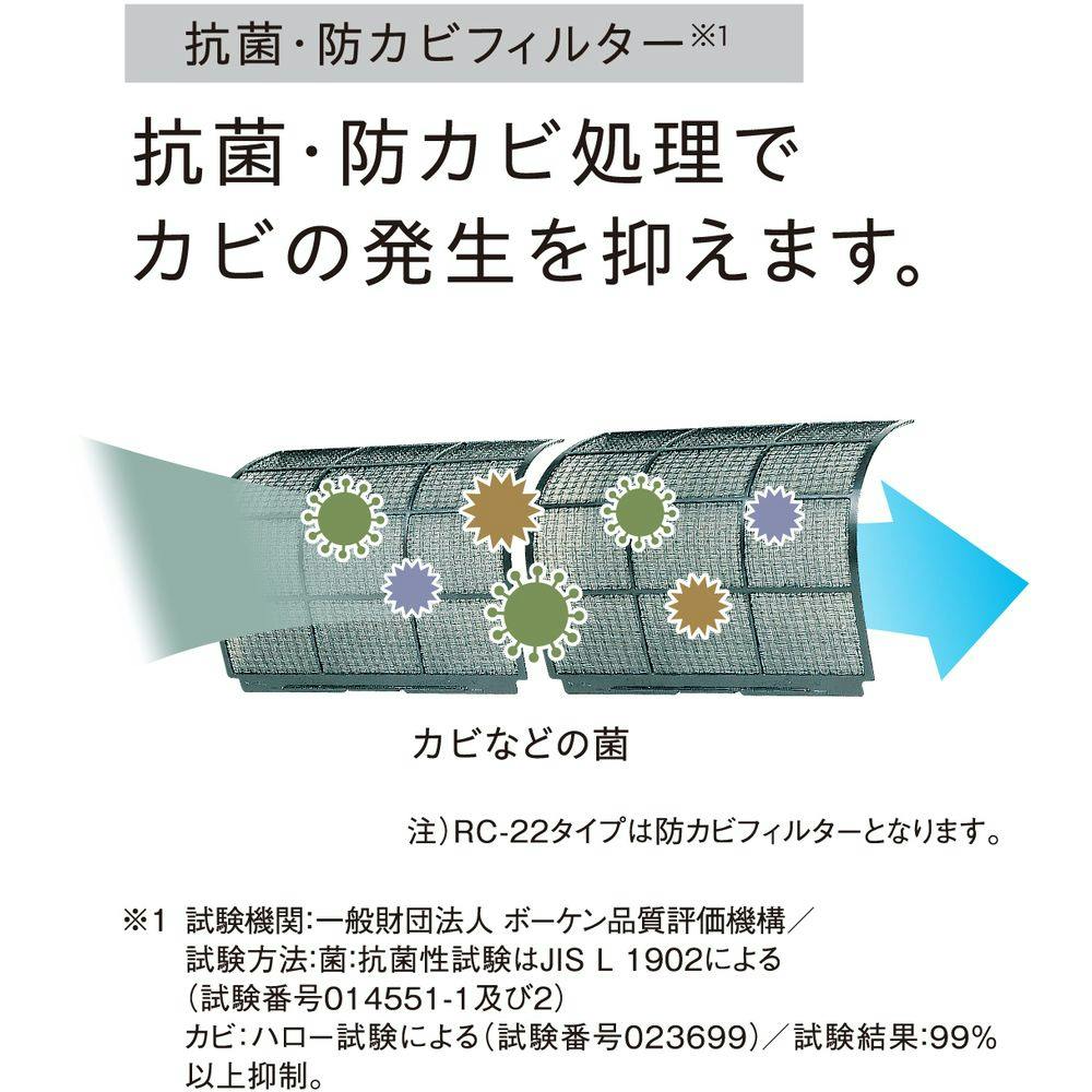 冷房専用エアコン 6畳用 RC2225R(W) | 空調・季節家電 通販 冷房専用エアコン 6畳用 RC2225R(W) | 空調・季節家電 通販