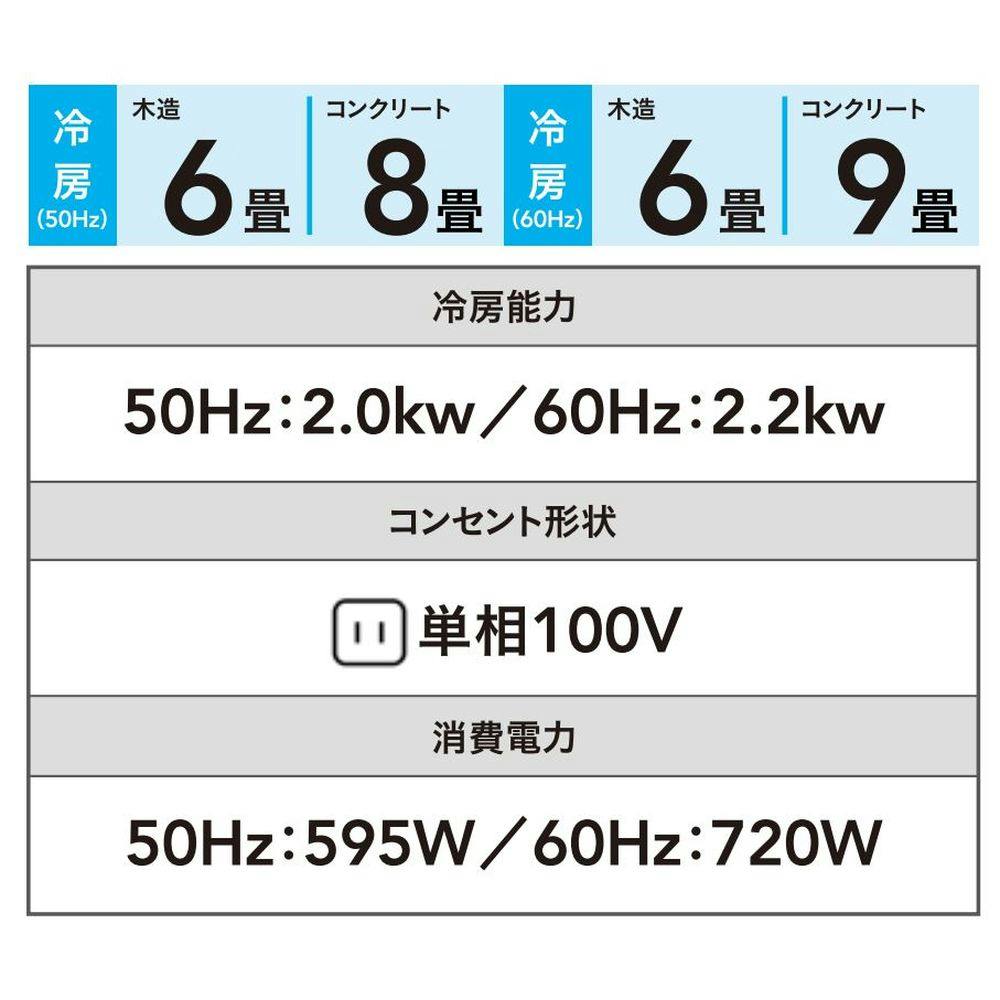 冷房専用エアコン 6畳用 RC2225R(W) | 空調・季節家電 通販