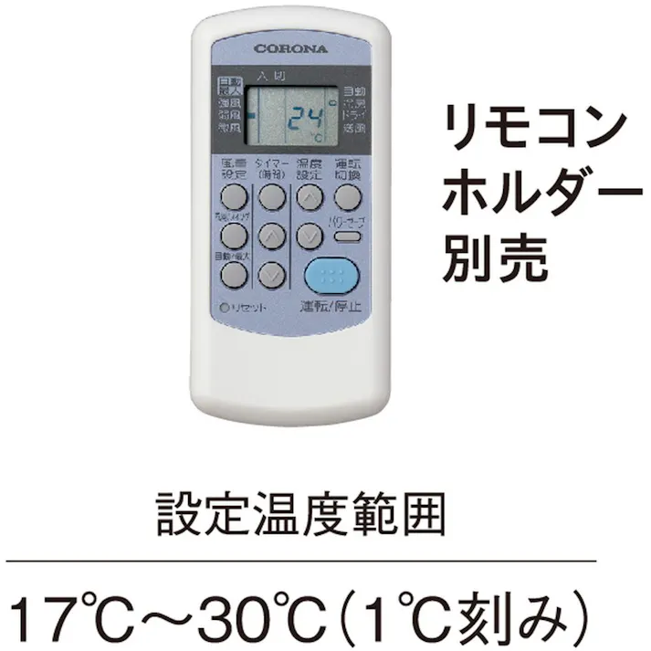 冷房専用エアコン 10畳用 RCV2825R(W)(販売終了)