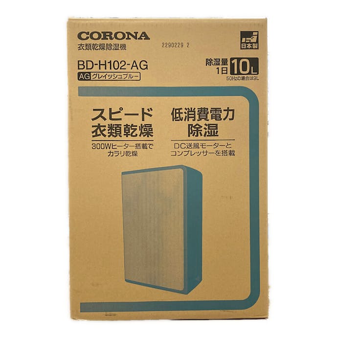 コロナ 除湿機 BD-H102(AG)(販売終了)