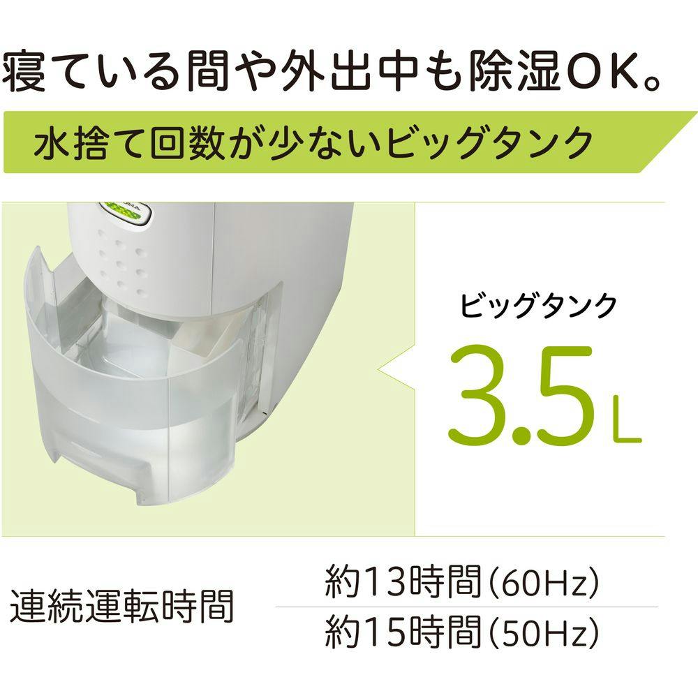 除湿器 木造8畳鉄筋16畳程度 ホワイト CD-P6324W | 空調・季節