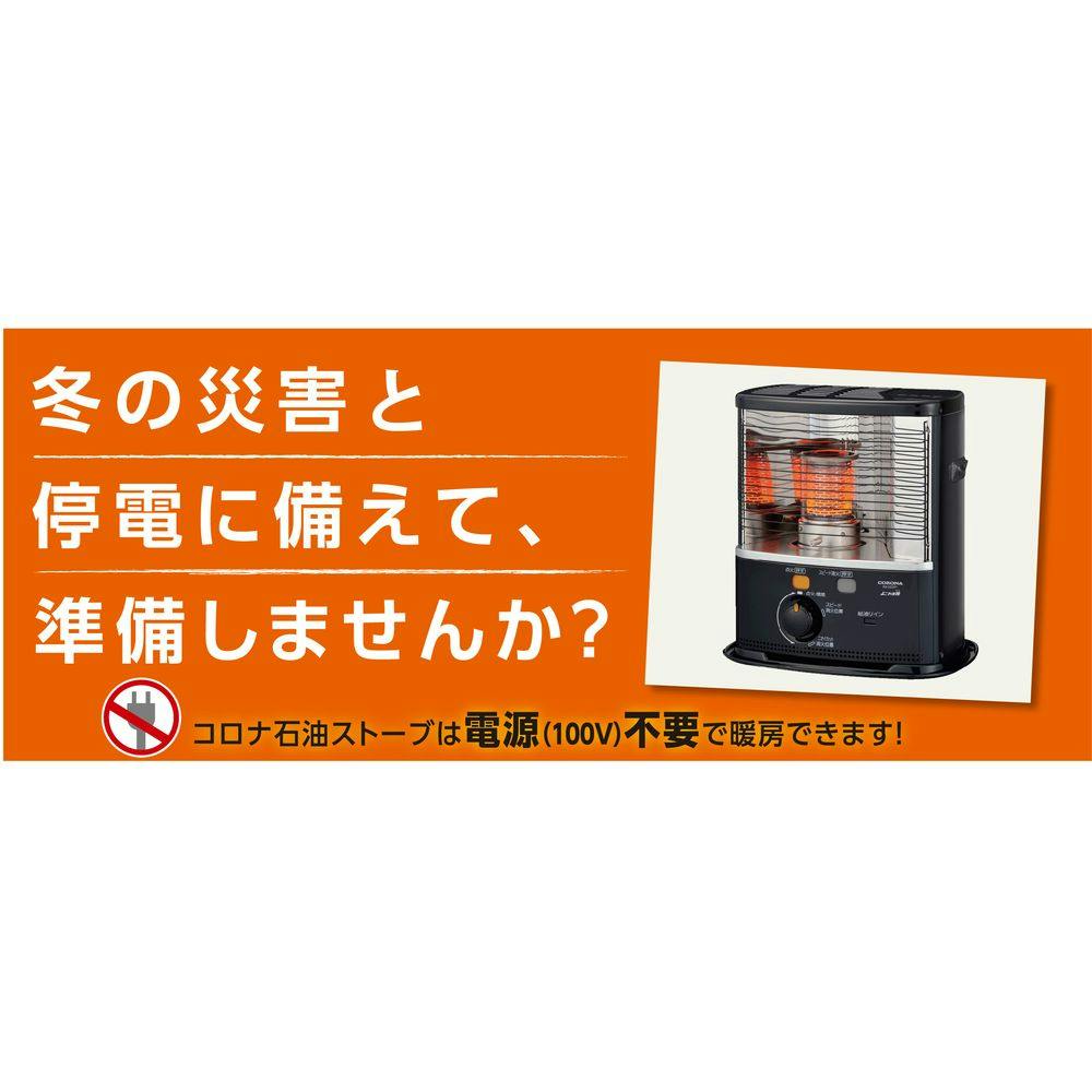 コロナ 反射式石油ストーブ 鉄筋8畳木造6畳ダークグレー RX2223Y-HD コロナ 反射式石油ストーブ 鉄筋8畳木造6畳ダークグレー RX2223Y
