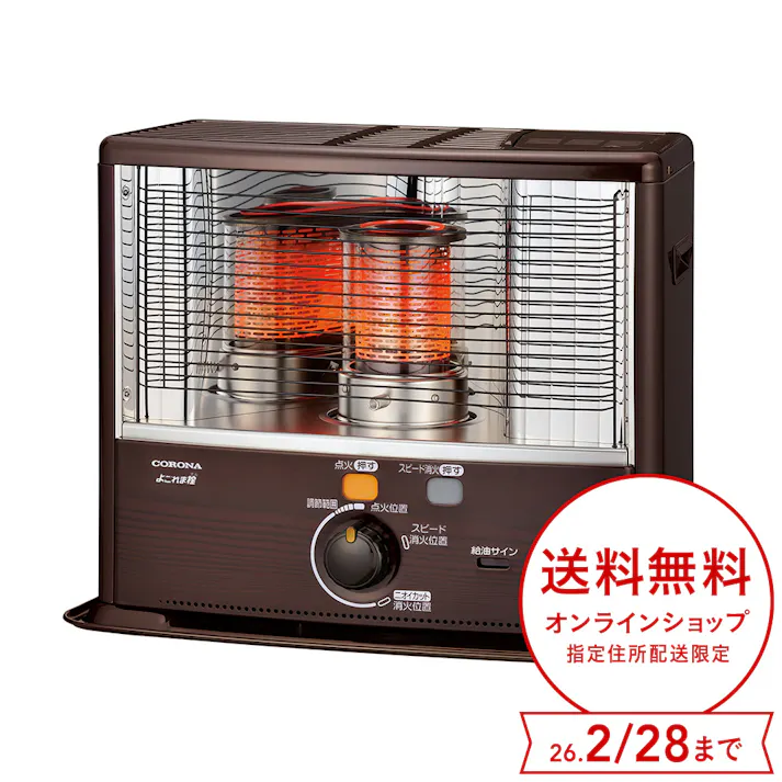 反射式石油ストーブ 鉄筋10畳木造8畳程度 木目 RX-2925WY(M)【別送品】