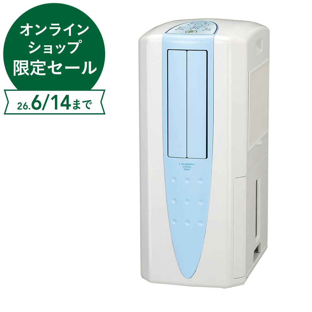 コロナ どこでもクーラー 冷風・衣類乾燥除湿機 スカイブルー CDM-1026(AS)