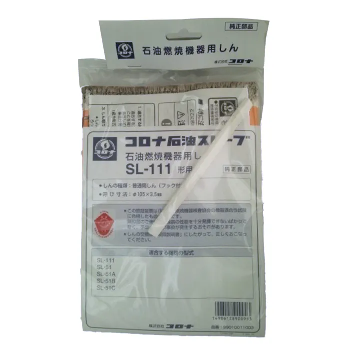 石油ストーブ用替芯 SL-111