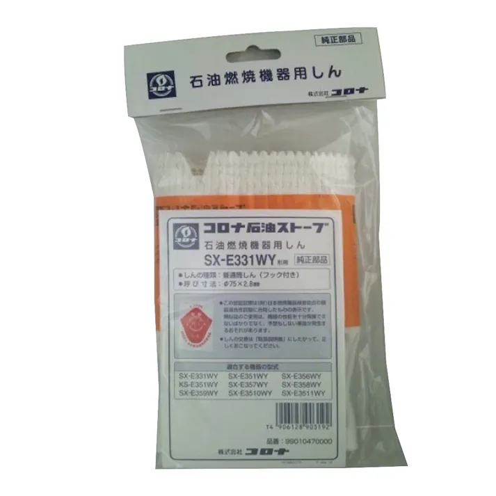 石油ストーブ用替芯 SX-E331WY
