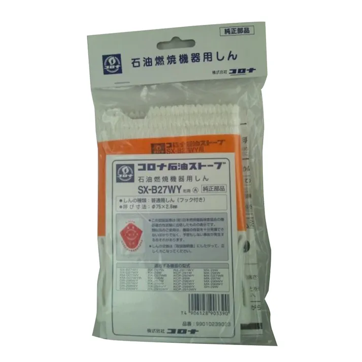 石油ストーブ用替芯 SX-B27WY形用