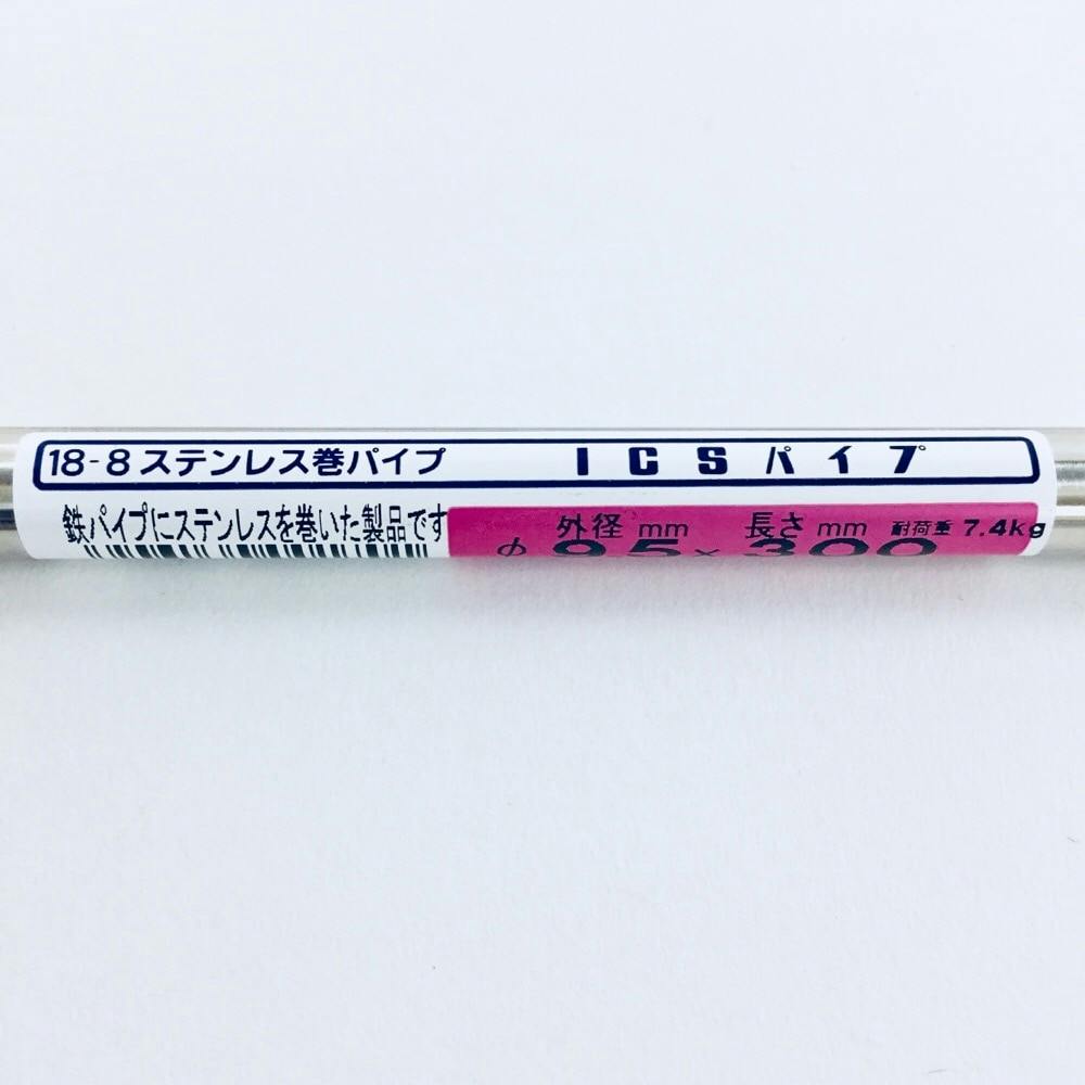 ステンパイプ 9.5×0.8×300mm | ねじ・くぎ・針金・建築金物 通販