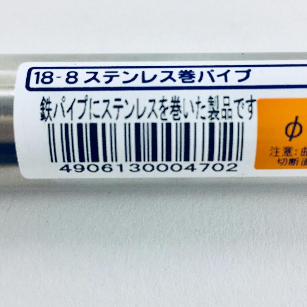 ステンパイプ 19×0.8×300mm | ねじ・くぎ・針金・建築金物 通販