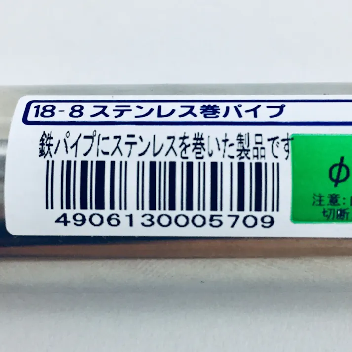 ステンパイプ 25×0.8×300mm