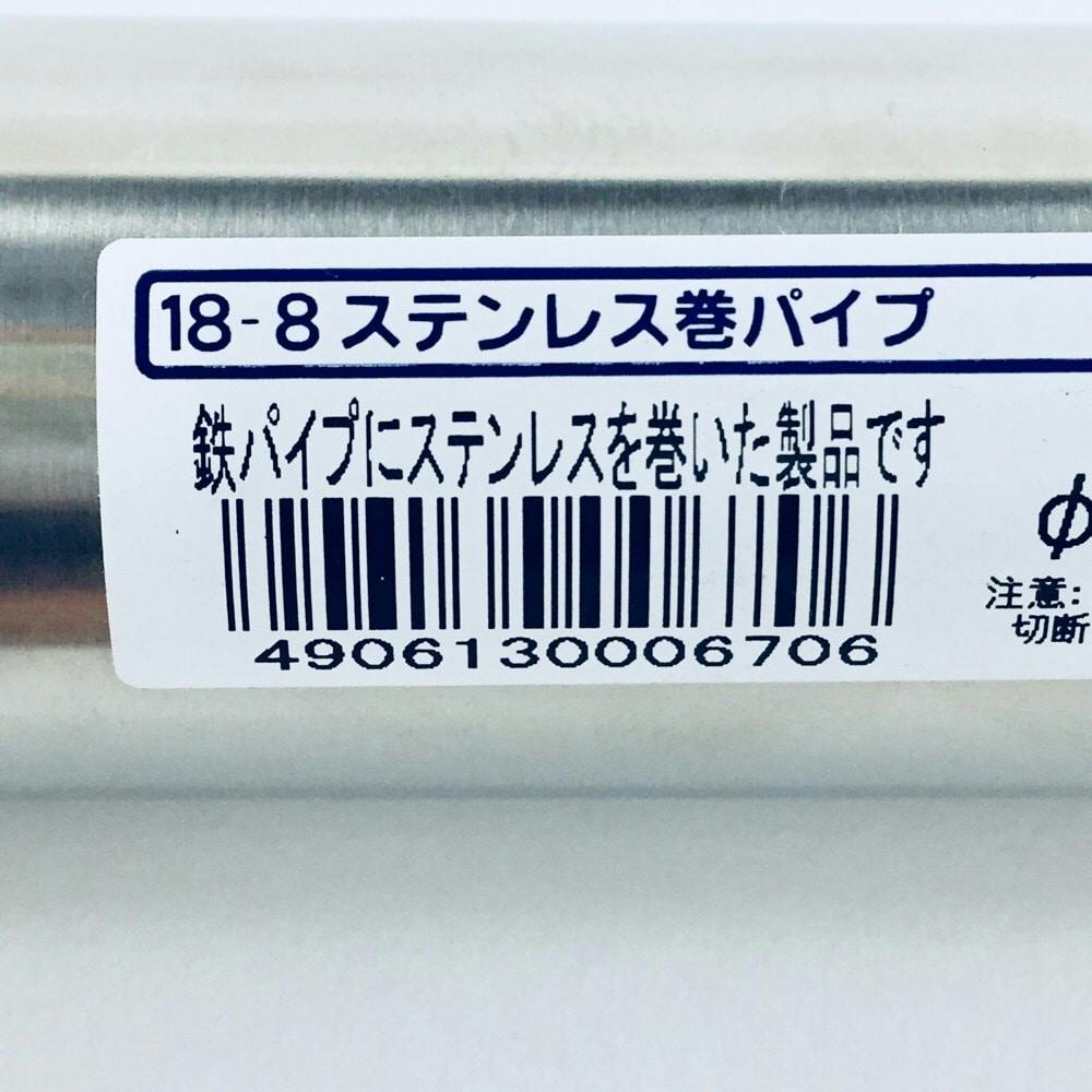 ステンパイプ 32×0.8×300mm | ねじ・くぎ・針金・建築金物 