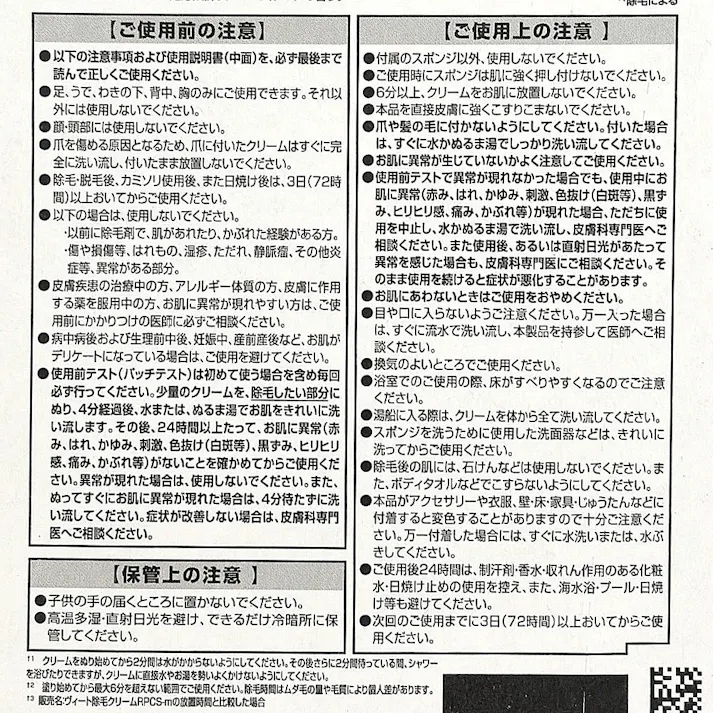 ヴィートメン バスタイム除毛クリーム しっかり除毛 サニーフルーツの香り 150g