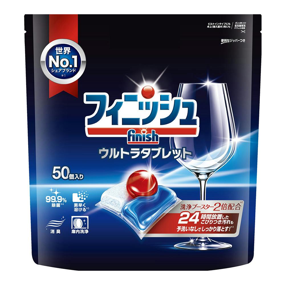 フィニッシュ ウルトラタブレット 50個入り 食器用洗剤 フィニッシュ ウルトラタブレット 50個入り 食器用洗剤