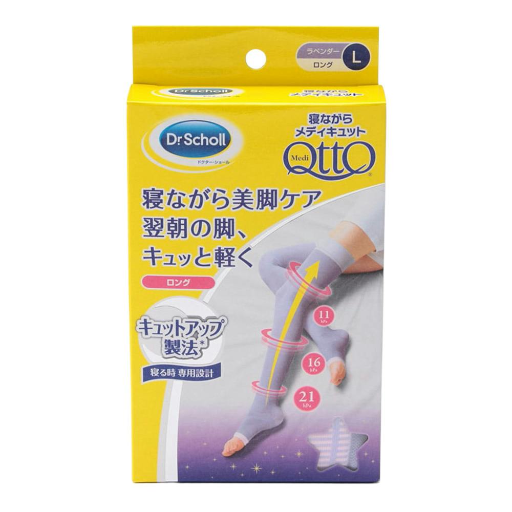 ドクターショール 寝ながらメディキュット ロング L | ボディケア 通販