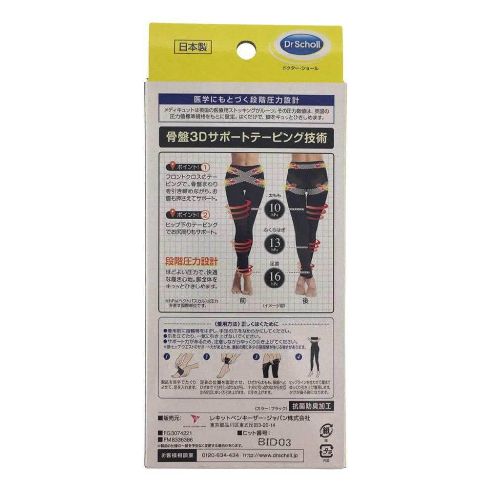 おそとでメディキュット 骨盤3Dサポートレギンス M | ボディケア 通販