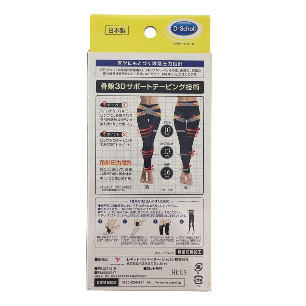 おそとでメディキュット 骨盤3Dサポートレギンス L | ボディケア