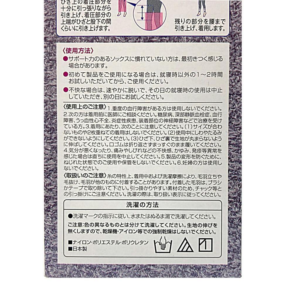 ドクター・ショール メディキュット フワッとキュッとパジャマレギンス