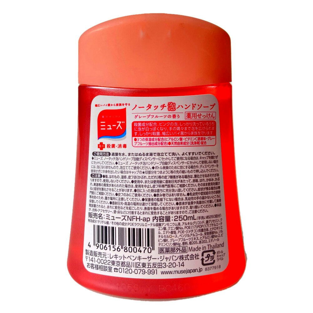 価格は安く レキットベンキーザージャパン ミューズ ノータッチ泡ハンドソープ キッチン つめかえ 250ml discoversvg.com