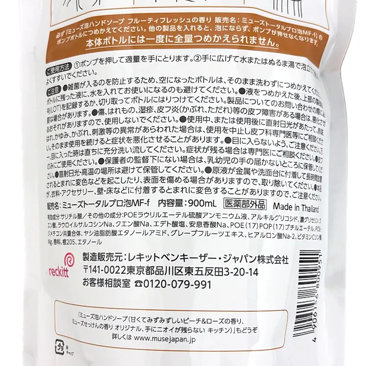 ミューズ 泡ハンドソープ フルーティフレッシュの香り 詰替 900ml