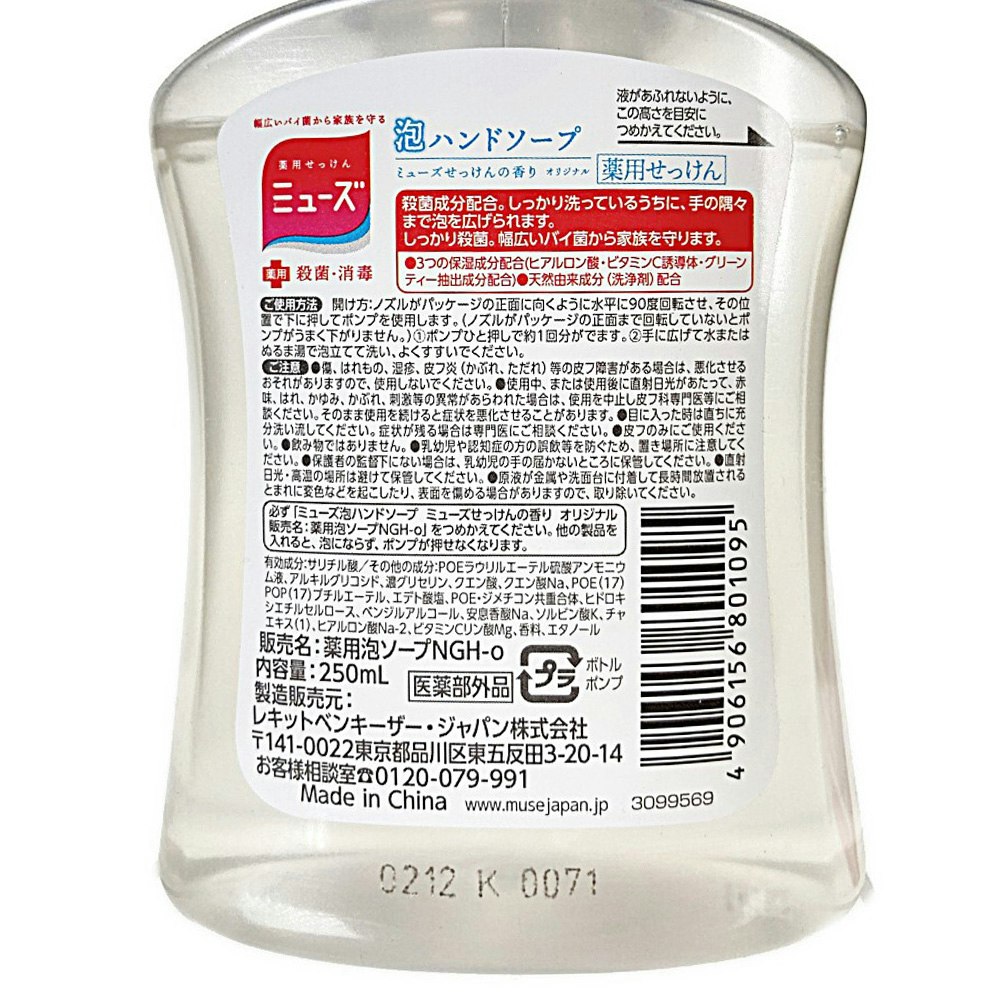 ミューズ 泡ハンドソープ ミューズせっけんの香り オリジナル 本体 250ml｜ホームセンター通販【カインズ】