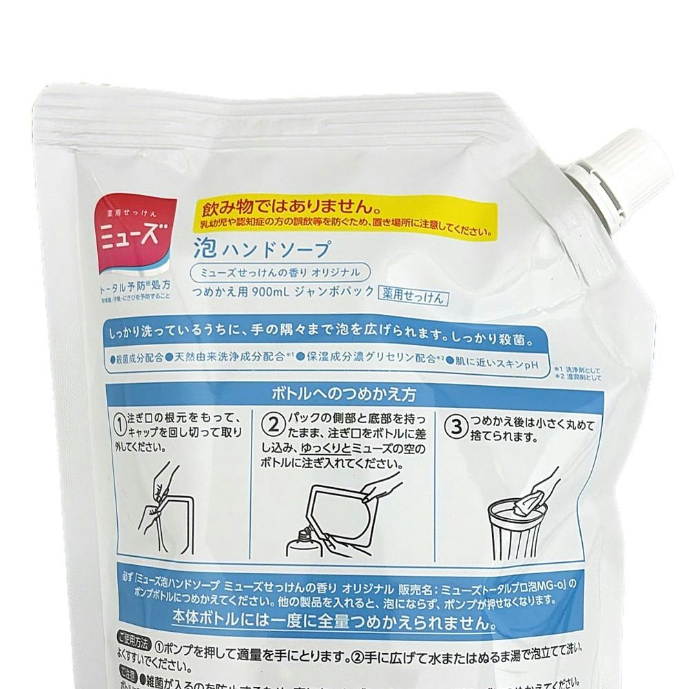 ミューズ 泡ハンドソープ ミューズせっけんの香り オリジナル 詰替