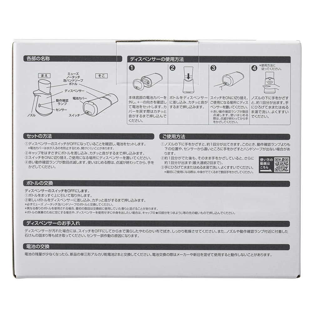 ミューズ ノータッチ泡ハンドソープ 限定デザイン 本体+詰替2個 (ミューズせっけん+グレープフルーツの香り)|ホームセンター通販【カインズ】 ミューズ ノータッチ泡ハンドソープ 限定デザイン 本体+詰替2個 (ミューズせっけん+グレープフルーツの香り)|ホームセンター通販【カインズ】