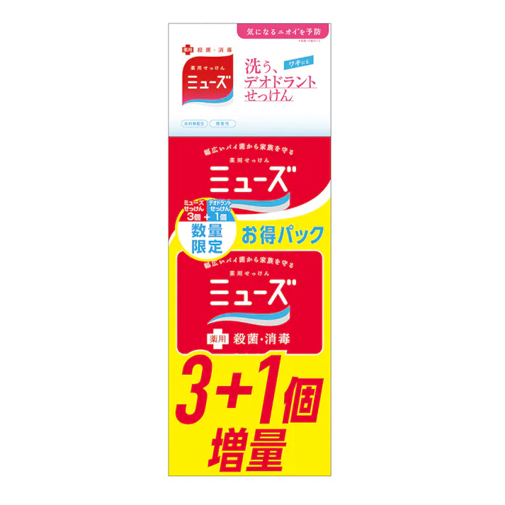 ミューズ石鹸3個+デオドラント石鹸1個