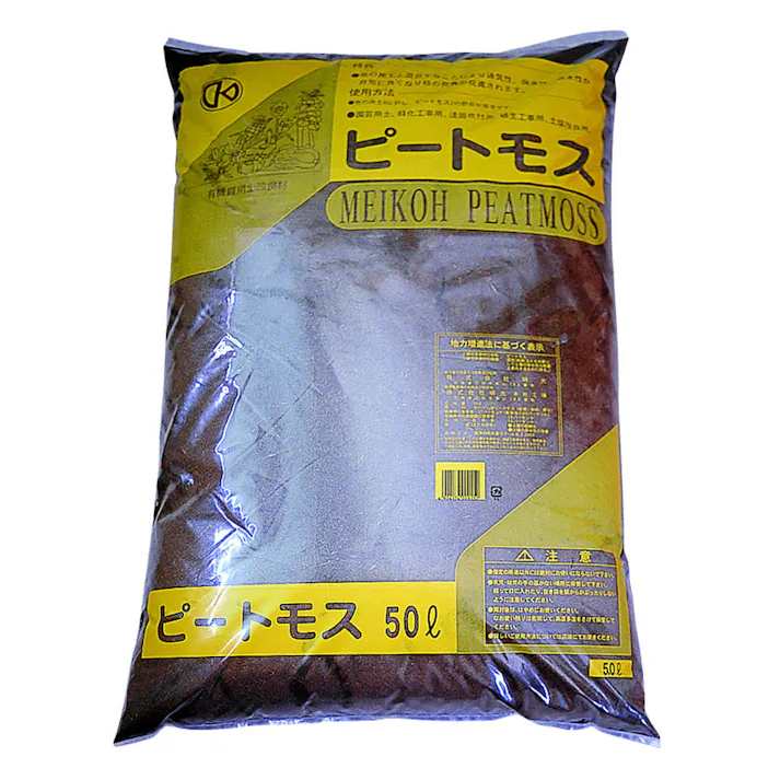 輸入 サハリン産 ピートモス 50L