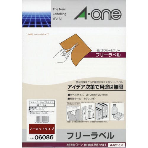 スリーエム ジャパン文具・オフィス事業部 フリーラベル(ワイド)A4 (100枚入) 06086 ラベルシール スリーエム ジャパン文具・オフィス事業部 フリーラベル(ワイド)A4 (100枚入) 06086 ラベルシール