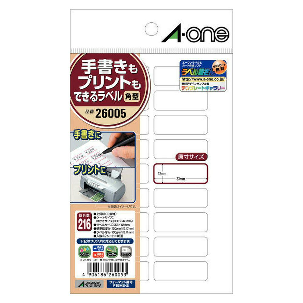 A-one エーワン 手書きもプリントもできるラベル 角型 18面 26005