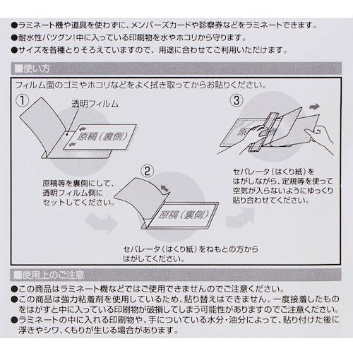 CAINZ-DASH】スリーエム ジャパン文具・オフィス事業部 エーワン 簡単 