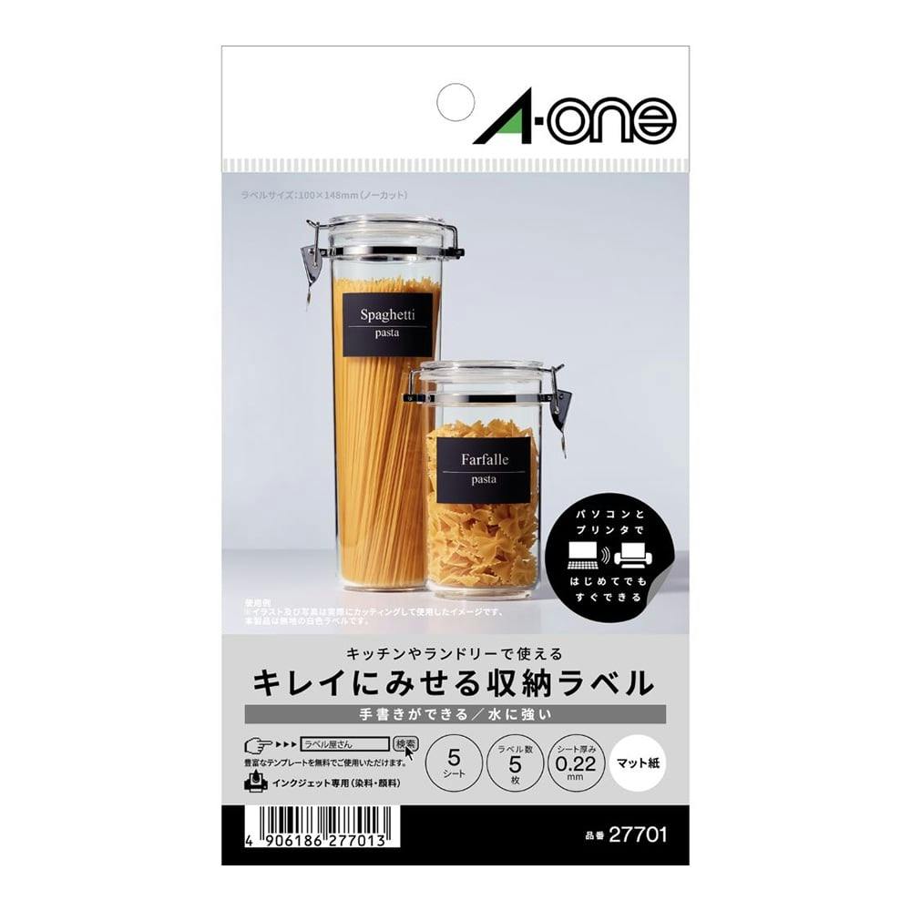 収納ラベル 水に強いマット紙ノーカット ラベル用紙・ラベルシール 収納ラベル 水に強いマット紙ノーカット ラベル用紙・ラベルシール