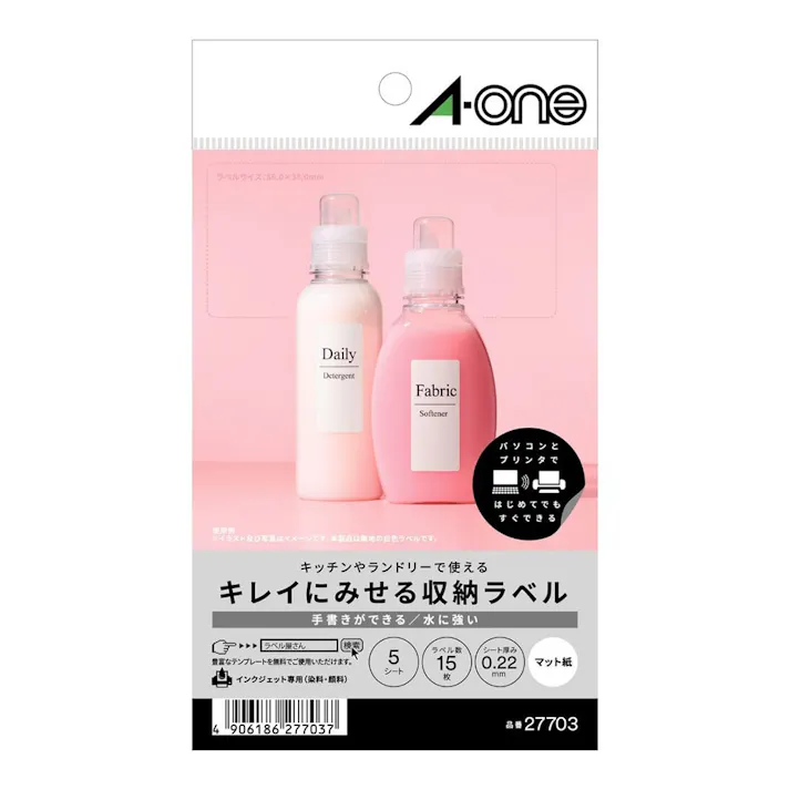 収納ラベル 水に強いマット紙3面(販売終了)