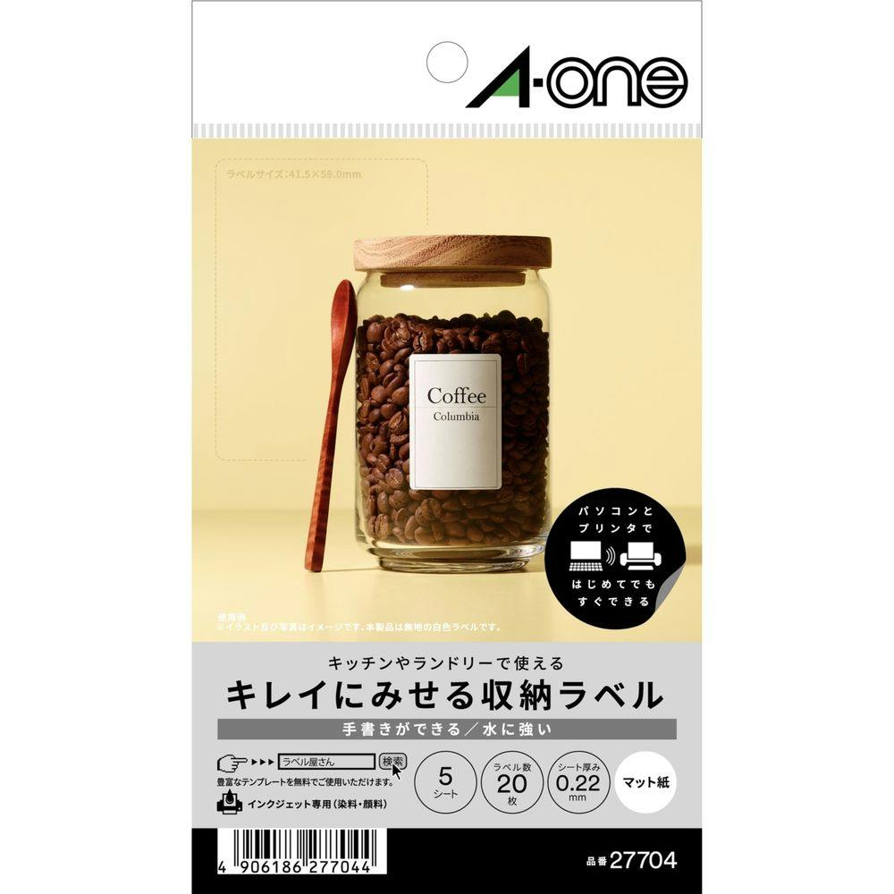 エーワン キレイにみせる収納ラベル インクジェット マット紙 白 A6 4面×5シート ラベル用紙・ラベルシール エーワン キレイにみせる収納ラベル インクジェット マット紙 白 A6 4面×5シート ラベル用紙・ラベルシール