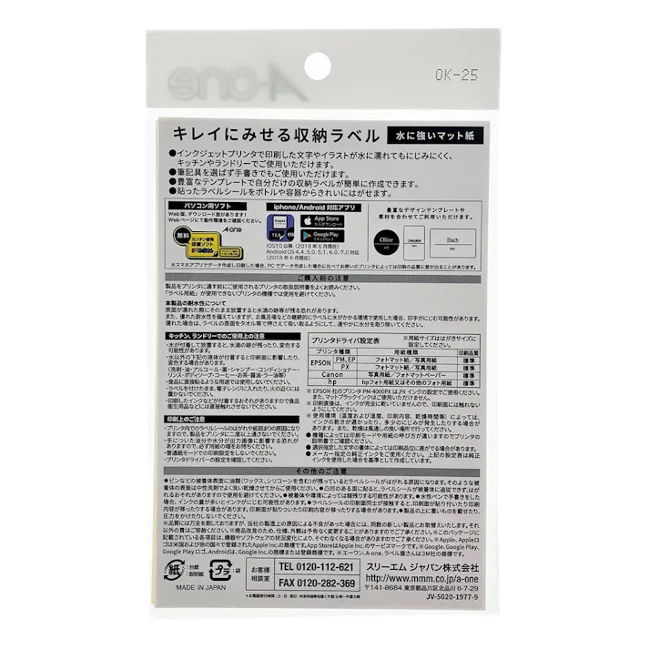 収納ラベル 水に強いマット紙6面丸型