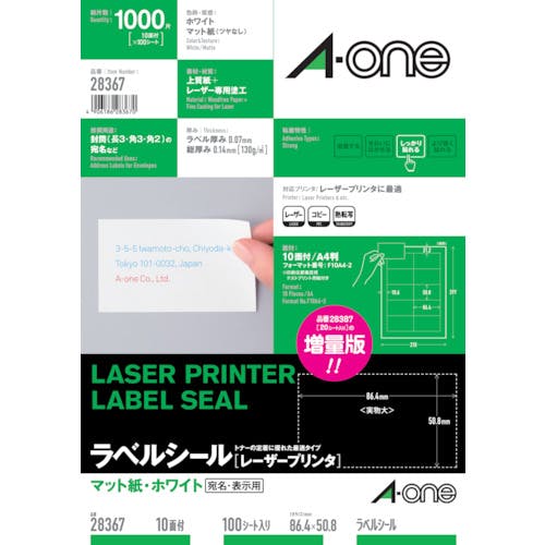 スリーエム ジャパン文具・オフィス事業部 エーワン ラベルシール(レーザープリンタ) A4 10面 (100枚入) 28367 ラベルシール スリーエム ジャパン文具・オフィス事業部 エーワン ラベルシール(レーザープリンタ) A4 10面 (100枚入) 28367 ラベルシール
