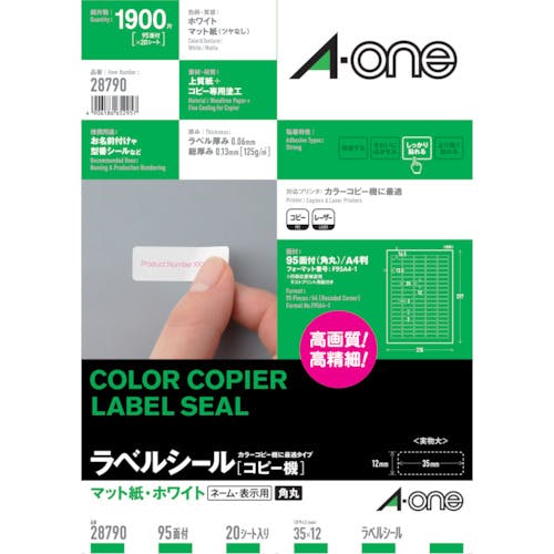 スリーエム ジャパン文具・オフィス事業部 ラベルシール(コピー機)95面 28790 ラベルシール スリーエム ジャパン文具・オフィス事業部 ラベルシール(コピー機)95面 28790 ラベルシール
