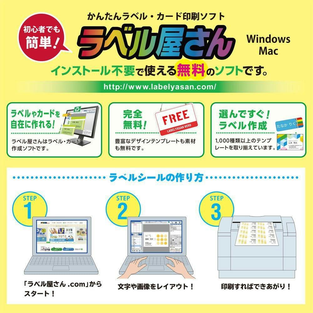 ラベルシールIJ 再剥離ホワイト1面(販売終了) | 文房具・事務用品