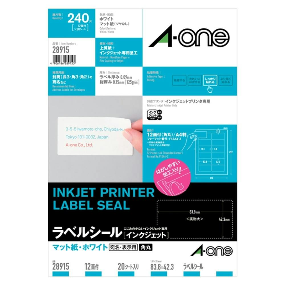 税込?送料無料】 まとめ買い エーワン ラベルシール プリンタ兼用 HG