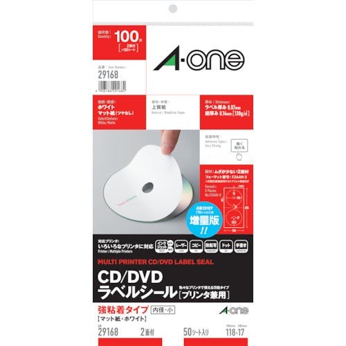 スリーエム ジャパン文具・オフィス事業部 CD/DVDラベルシール 兼用マット径小 (50枚入) 29168 ラベルシール スリーエム ジャパン文具・オフィス事業部 CD/DVDラベルシール 兼用マット径小 (50枚入) 29168 ラベルシール