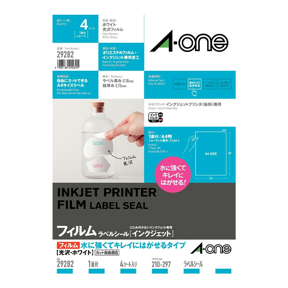 A-one エーワン フィルムラベルシール(インクジェット) 水に強くてキレイにはがせるタイプ 光沢 ホワイト 1面 ノーカット