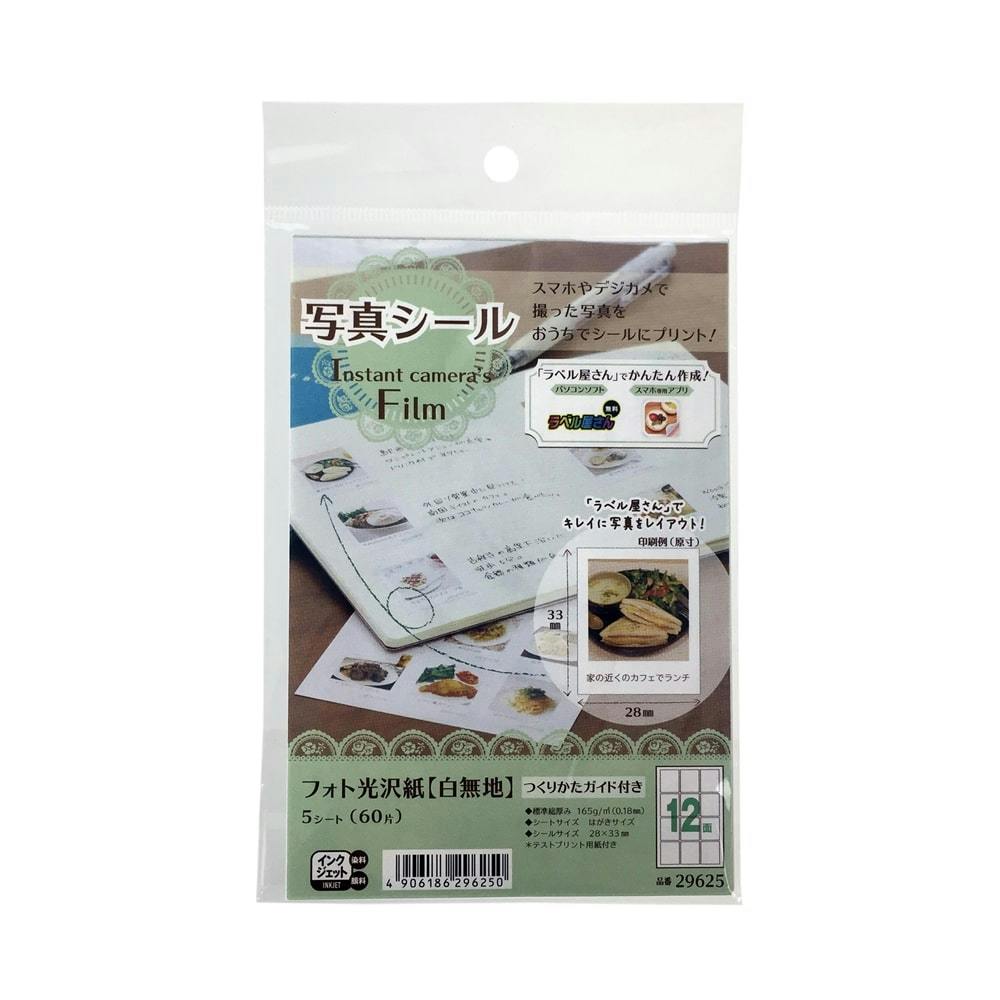 写真シール Instant camera's Film アルバム 写真シール Instant camera's Film アルバム