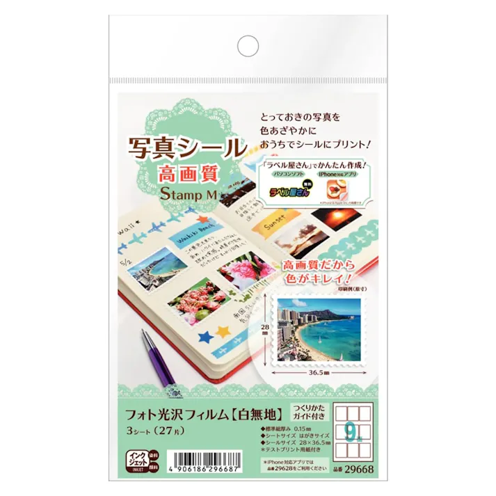 A-one エーワン 写真シール 高画質 Stamp M フォト光沢フィルム(白無地) 3シート