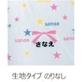 布プリ 生地タイプのりなし ノーカット